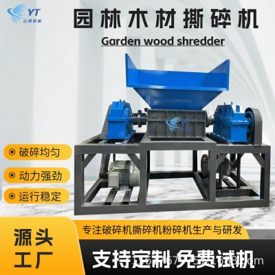 園林木材撕碎機 綠化垃圾樹枝樹根粉碎機 建筑垃圾泡沫板破碎設(shè)備
